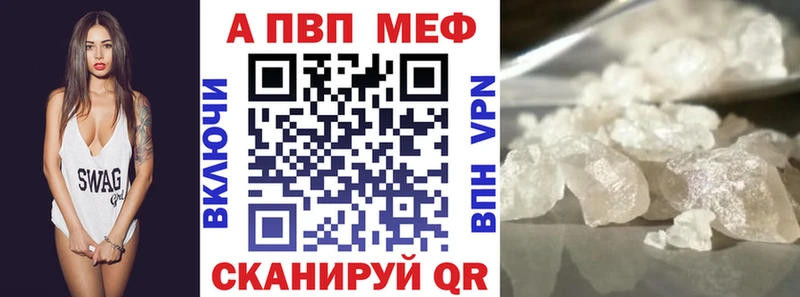 A PVP Crystall  Асино 