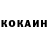 Кокаин Колумбийский MrKolona44