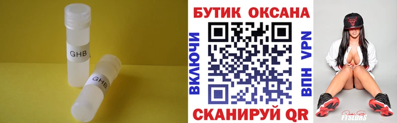 Бутират Butirat Асино