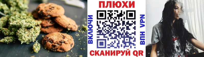 Canna-Cookies конопля Асино