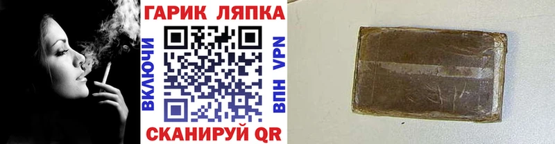 ГАШ гарик  Асино 