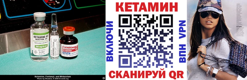 КЕТАМИН VHQ  даркнет сайт  Асино 