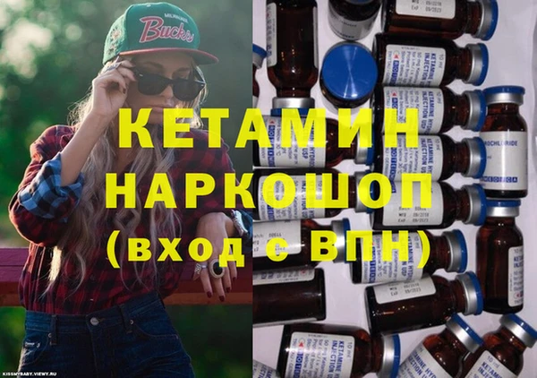 мяу мяу кристалл Арсеньев
