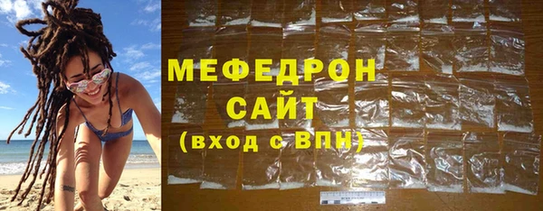 мяу мяу кристалл Арсеньев