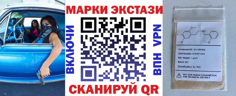 mega сайт где найти Асино Марки 25I-NBOMe 1,5мг