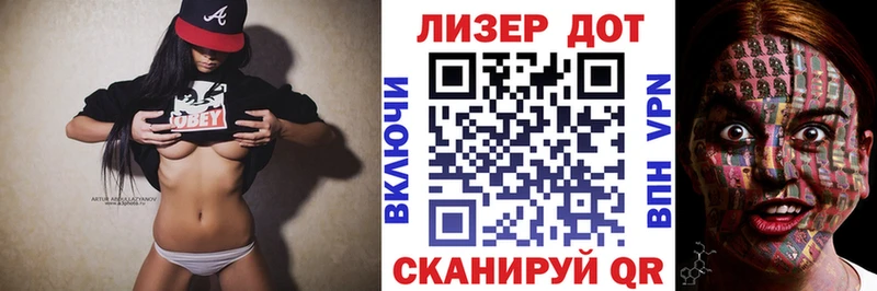 Марки 25I-NBOMe 1,8мг Асино